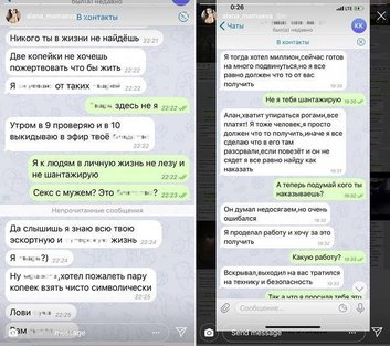 Алана Мамаева