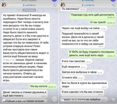 Алана Мамаева